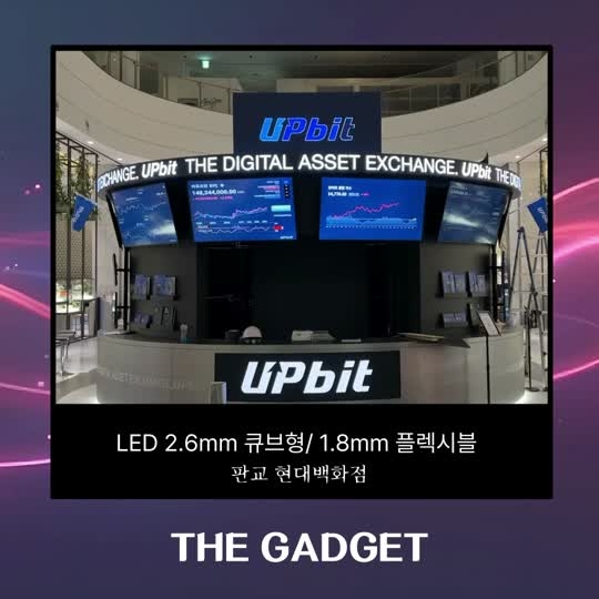 [판교 현대백화점] LED 설치사례 