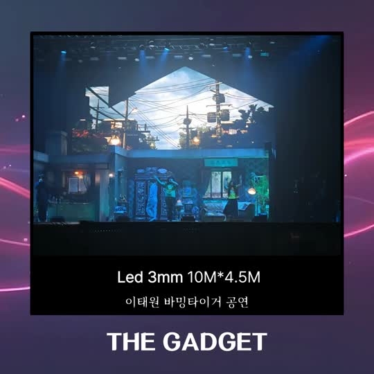 [이태원 바밍타이거 공연] LED 설치사례 