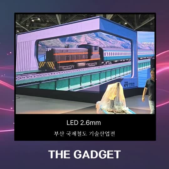 [부산 국제철도 기술산업전] LED 2.6mm