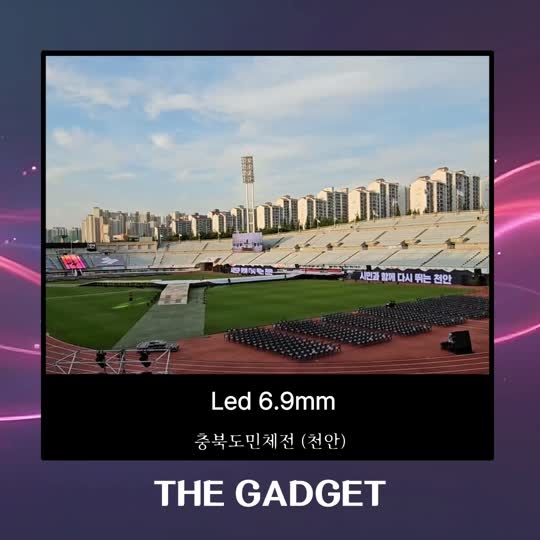 [충북도민체전] LED 설치사례