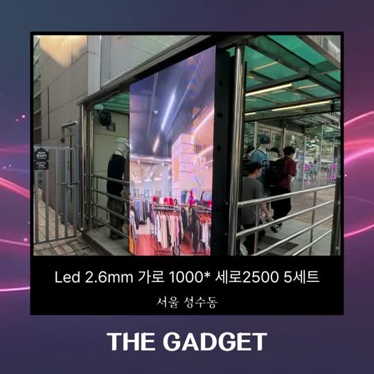 [성수동] LED 설치사례 