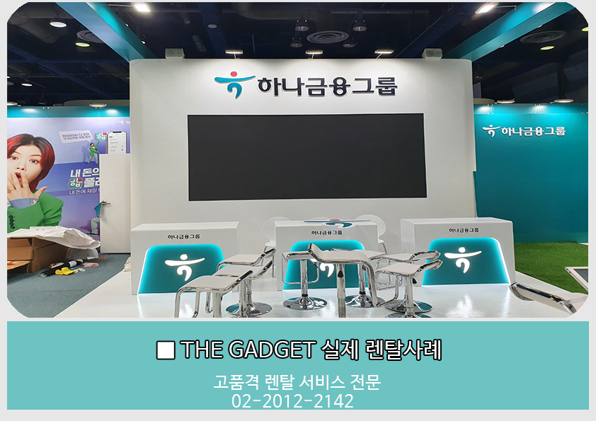 [하나금융그룹] LED 전광판 2.6mm 설치사례