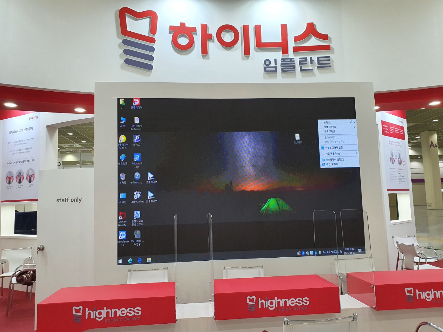 [하이니스 임플란트] 2.6mm