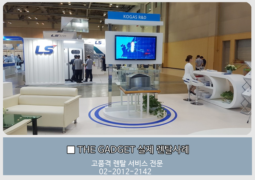 [KOGAS] TV 설치사례