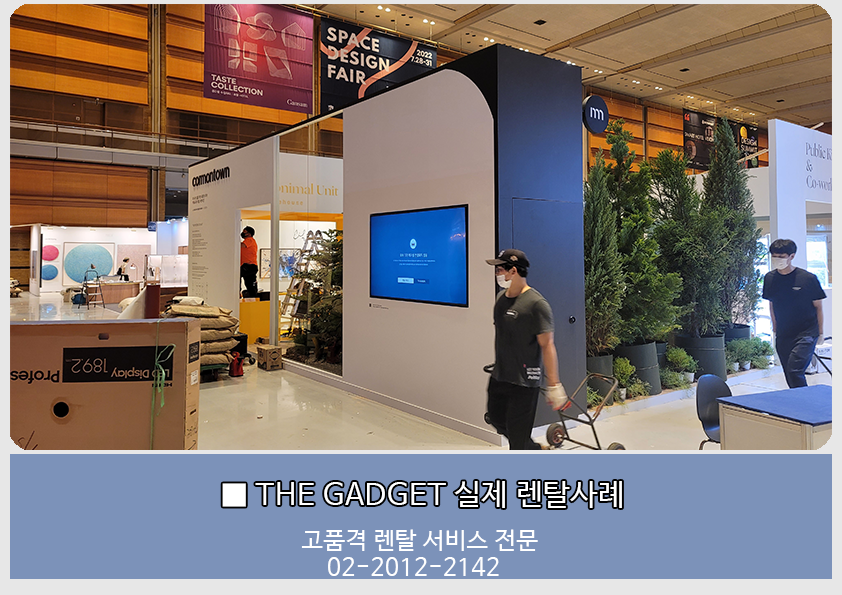 [코엑스 a홀 포스코] TV 설치사례
