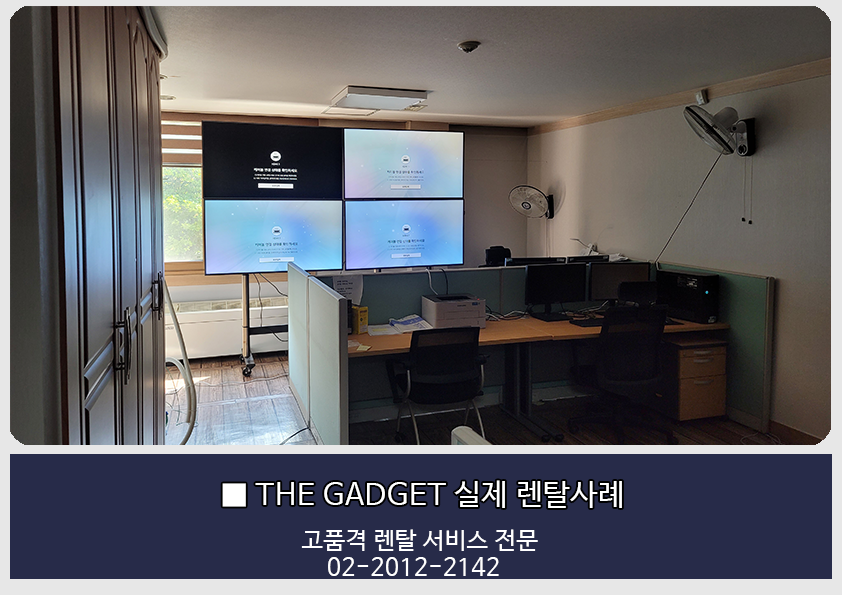 [코로나상황실] TV 설치사례