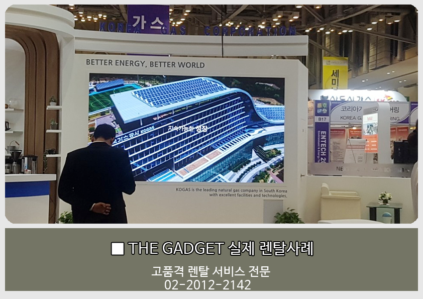 [한국가스공사] LED 전광판 2.6mm 설치사례