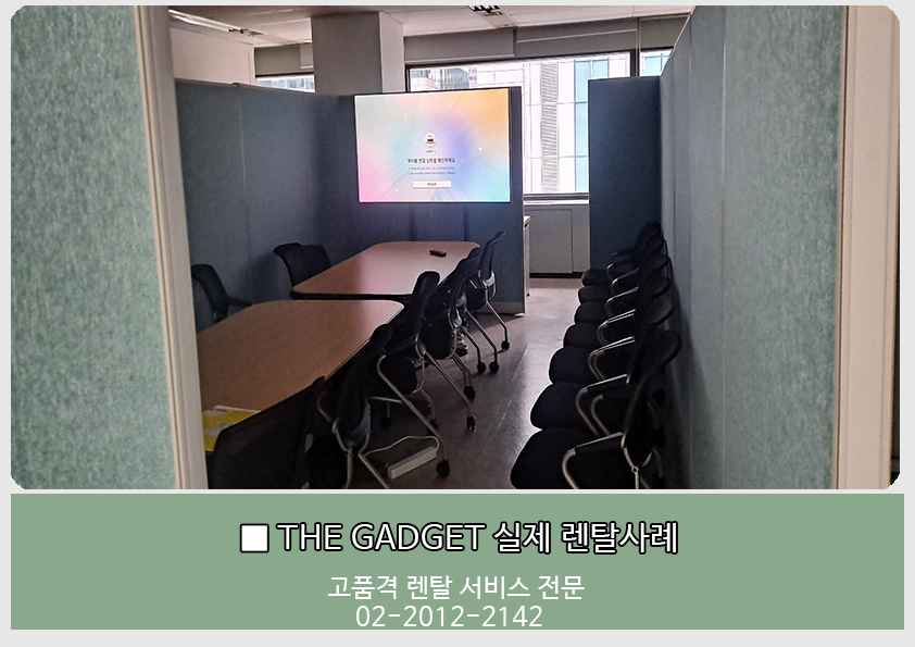 TV 설치사례
