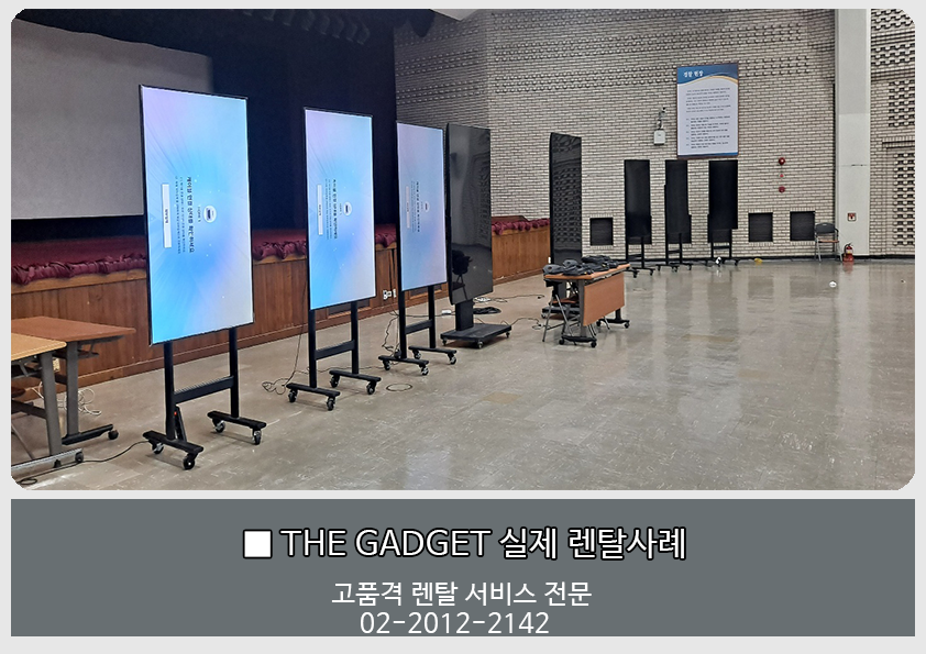[서울 경찰청] TV 설치사례