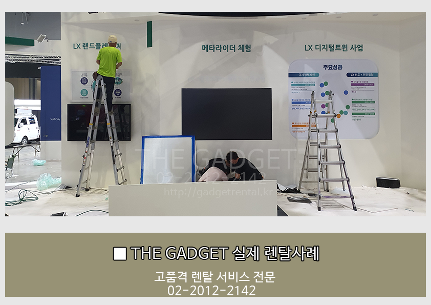 [킨텍스 디디알 부스] TV 설치사례