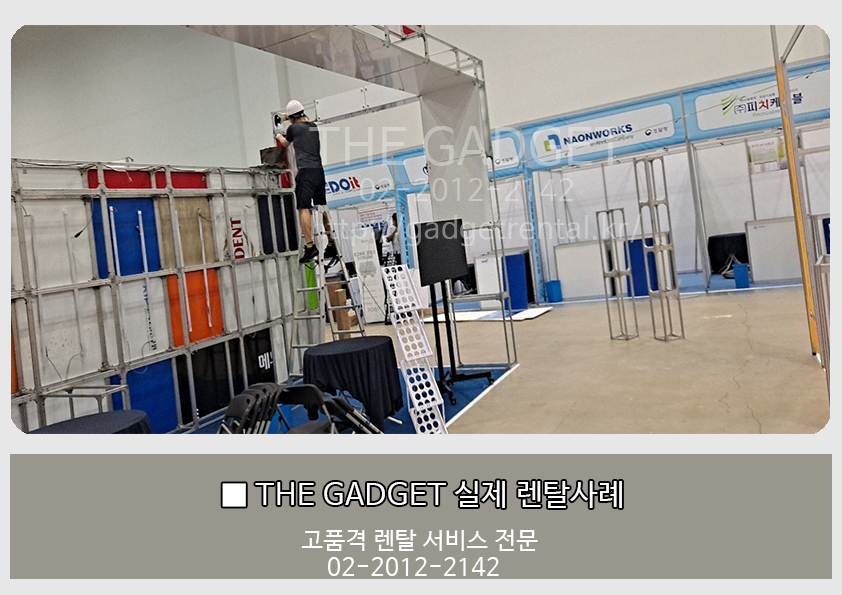 [BEXCO] ]TV 설치사례
