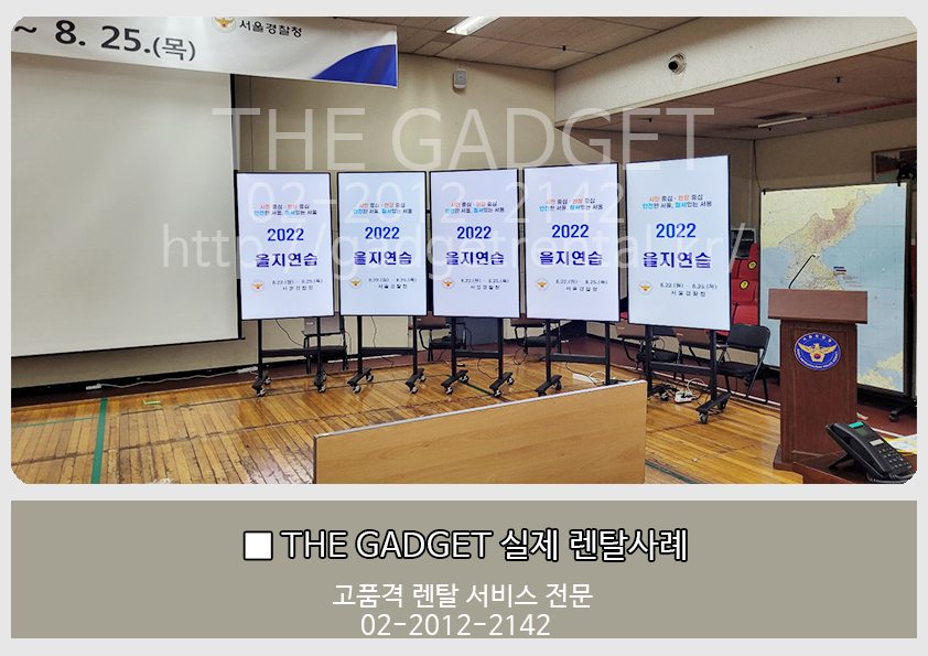 [서울경찰청] TV 설치사례