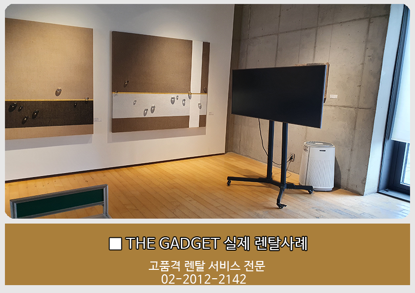 [파주출판단지 미술전시관] TV 설치사례
