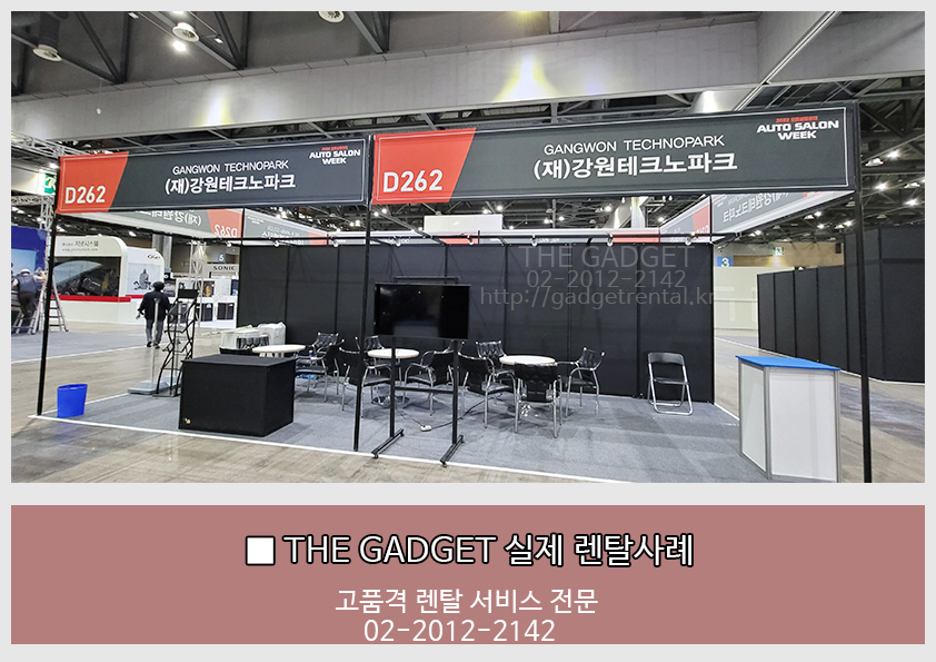 [킨텍스 1전시장] TV 설치사례