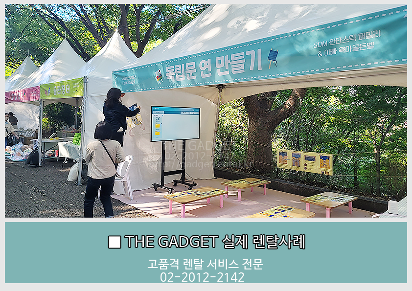 [자연사 박물관 안산공원_연만들기부스] TV 설치사례