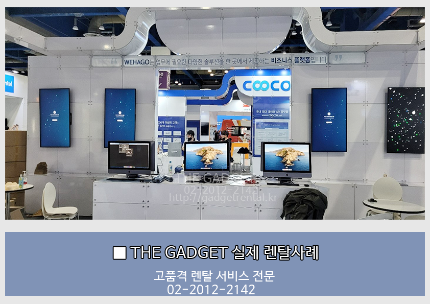 [코엑스] TV 설치사례