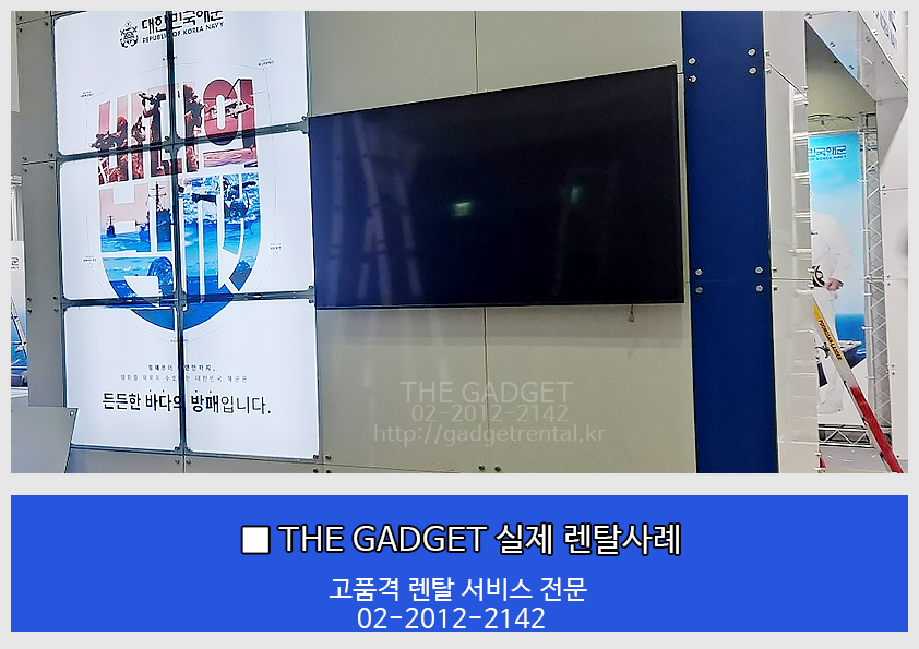 [부산백스코 2022해양수산 취업박람회] TV 설치사례
