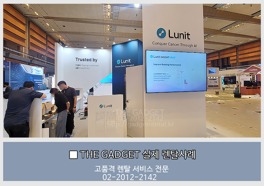 [코엑스 D 홀] TV 설치사례