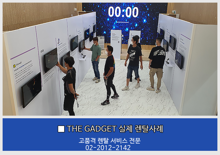 [뉴콘텐츠 기업지원센터] TV 설치사례