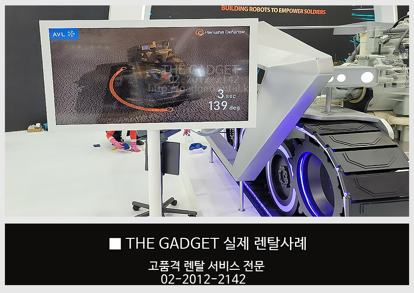 [킨텍스 2전시장 국방부 기술전] TV 설치사례