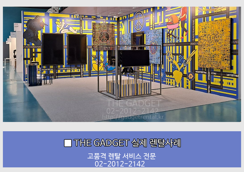[STEC 2홀 ] TV 설치사례
