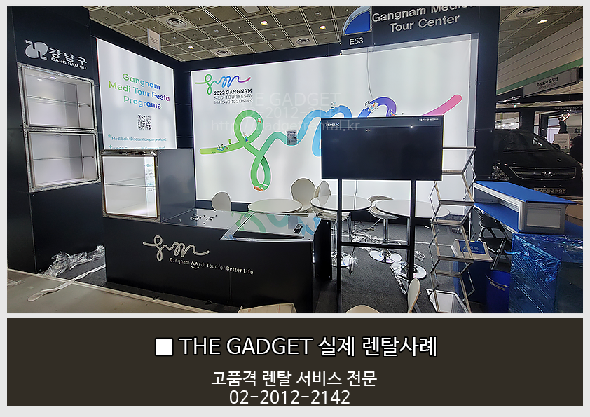 [코엑스C홀] TV 설치사례
