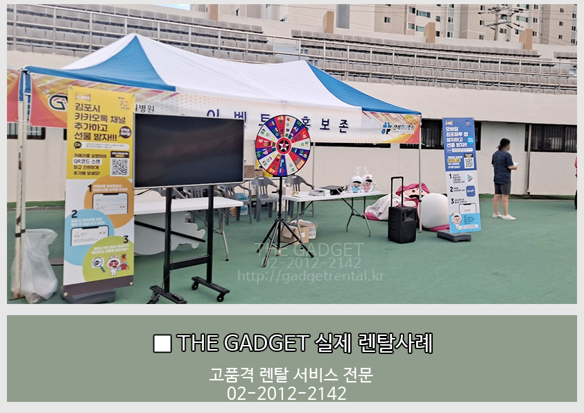 [김포종합운동장] TV 설치사례