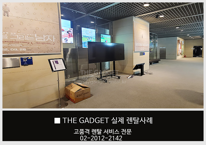 [흥국생명빌딩] TV 설치사례