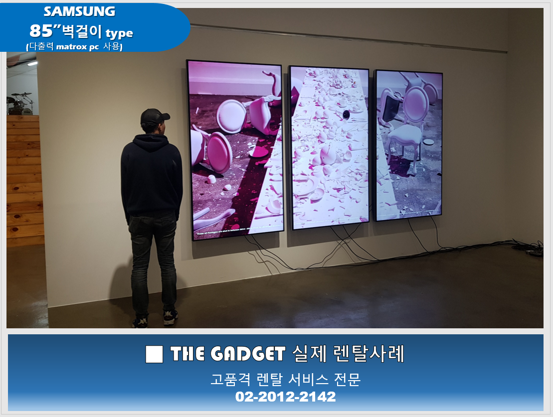 [갤러리 작품전 ] TV 설치사례
