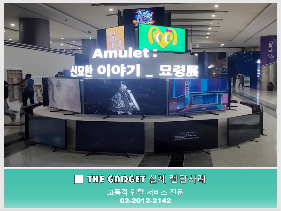 [코엑스 로비 ] TV 설치사례