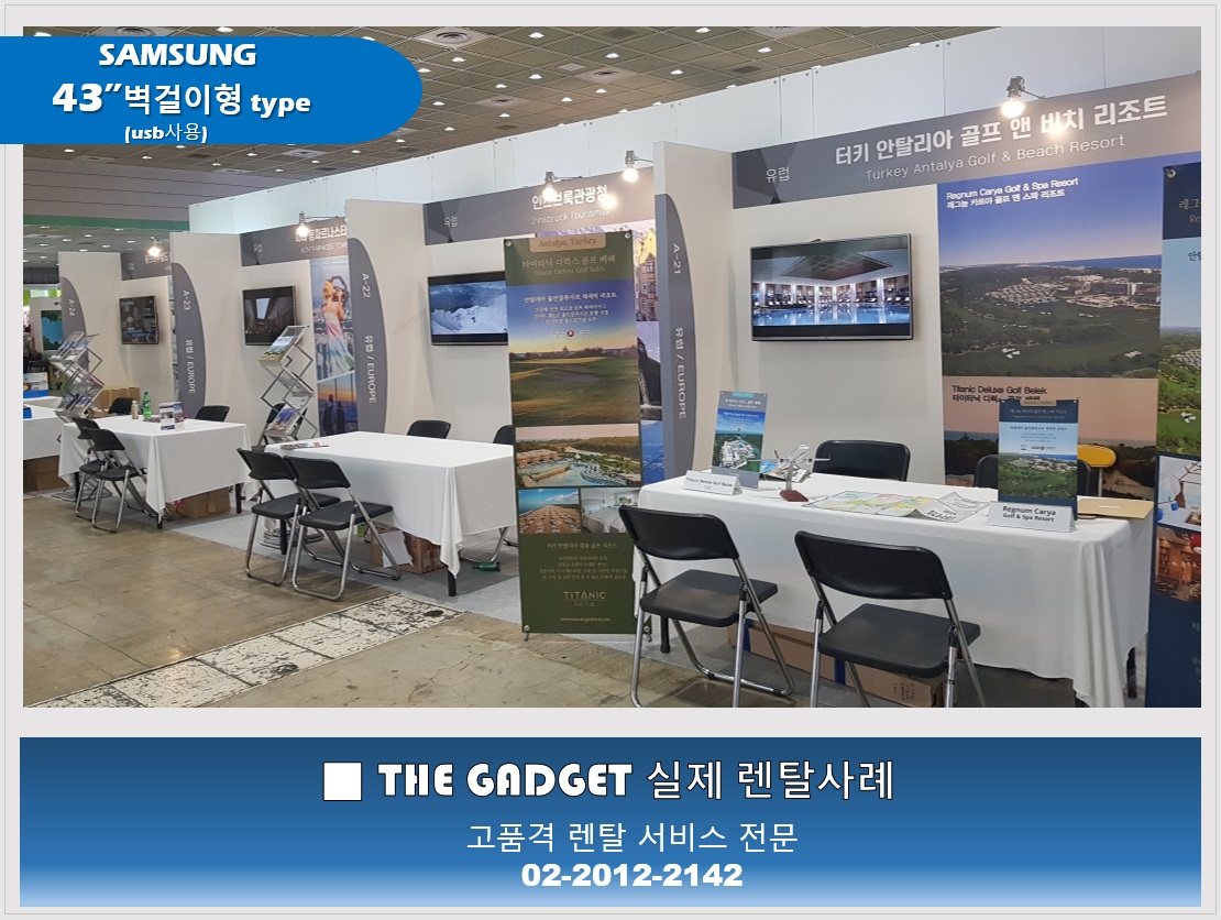 [코엑스 전시홀 ] TV 설치사례