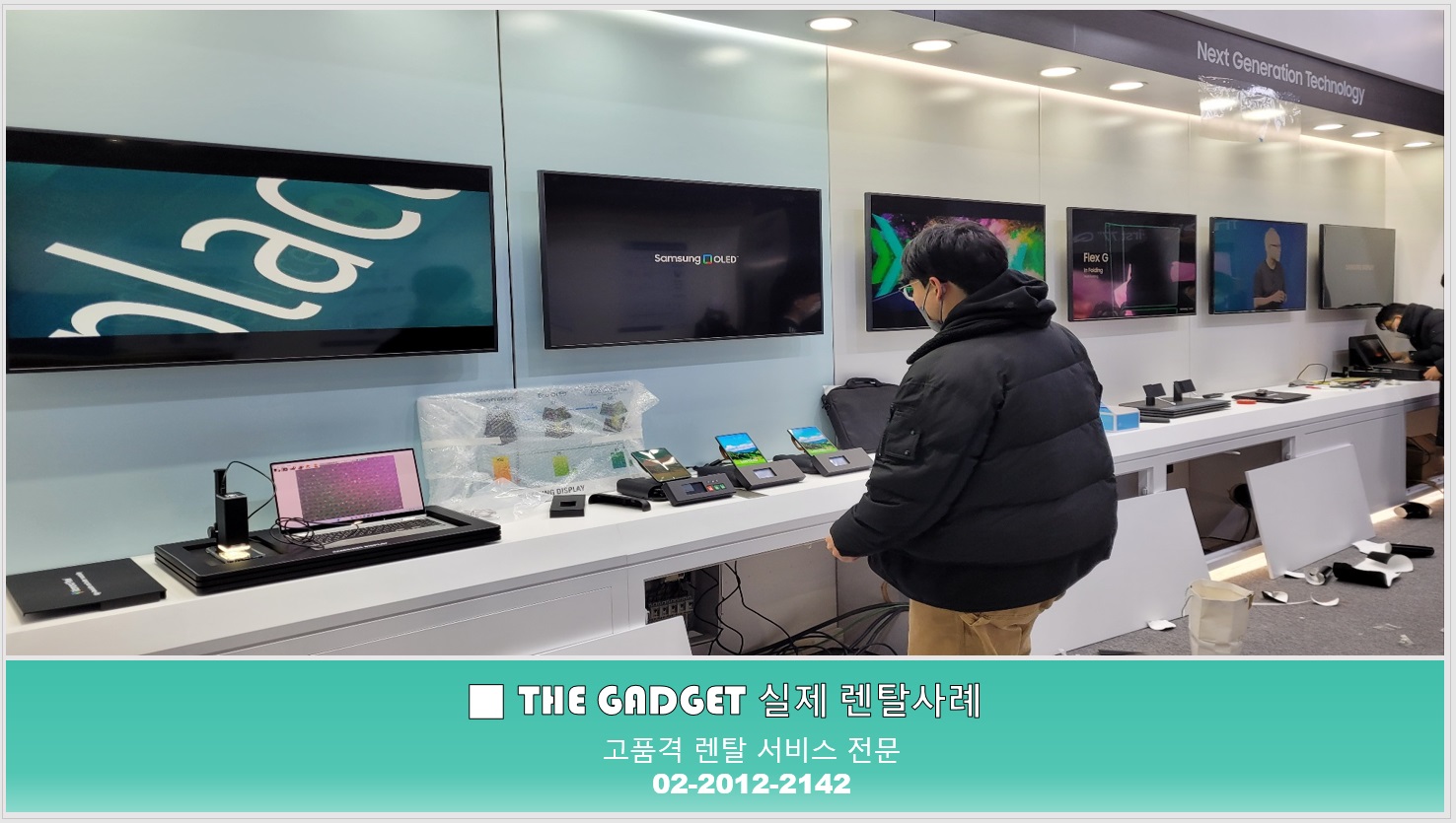 [코엑스 박람회장 ] TV 설치사례