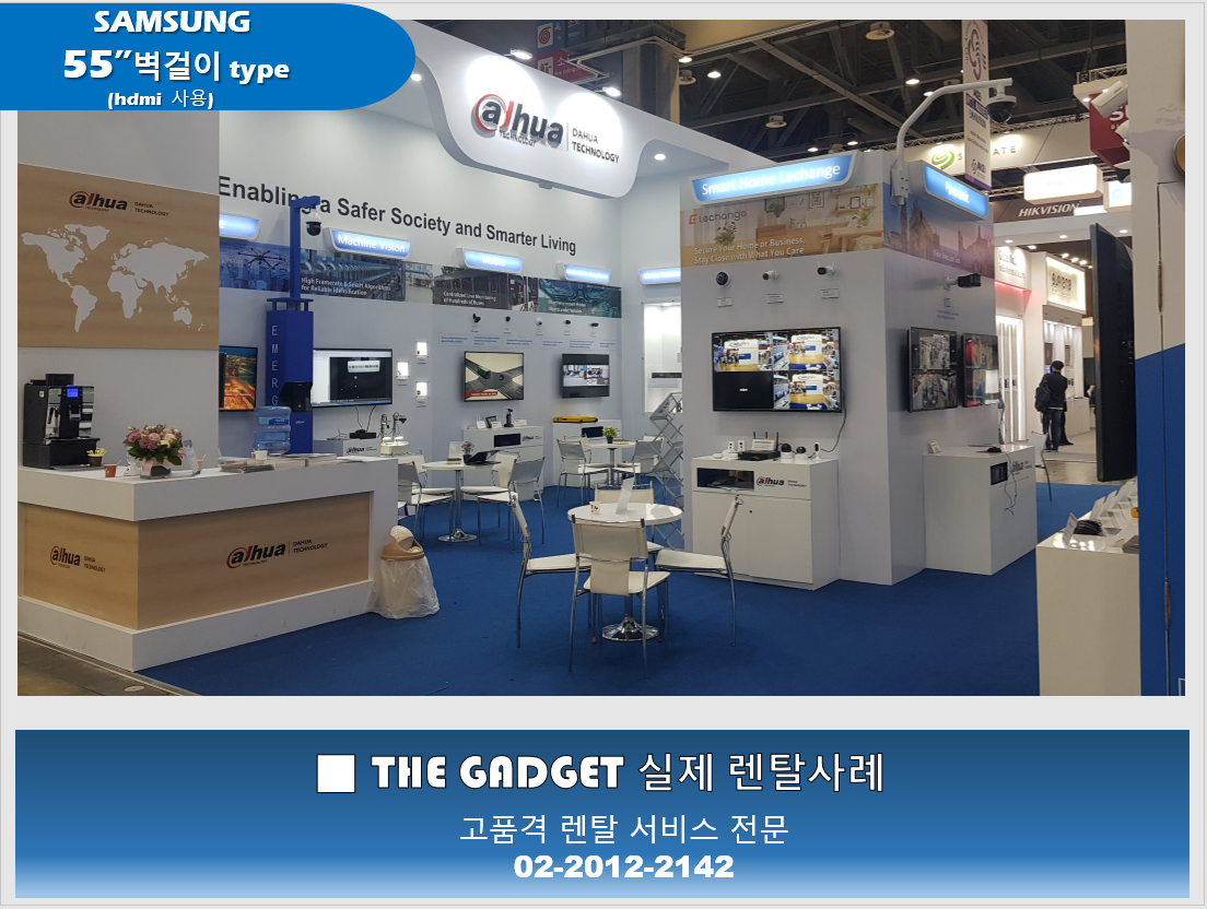 [코엑스 전시홀 ] TV 설치사례