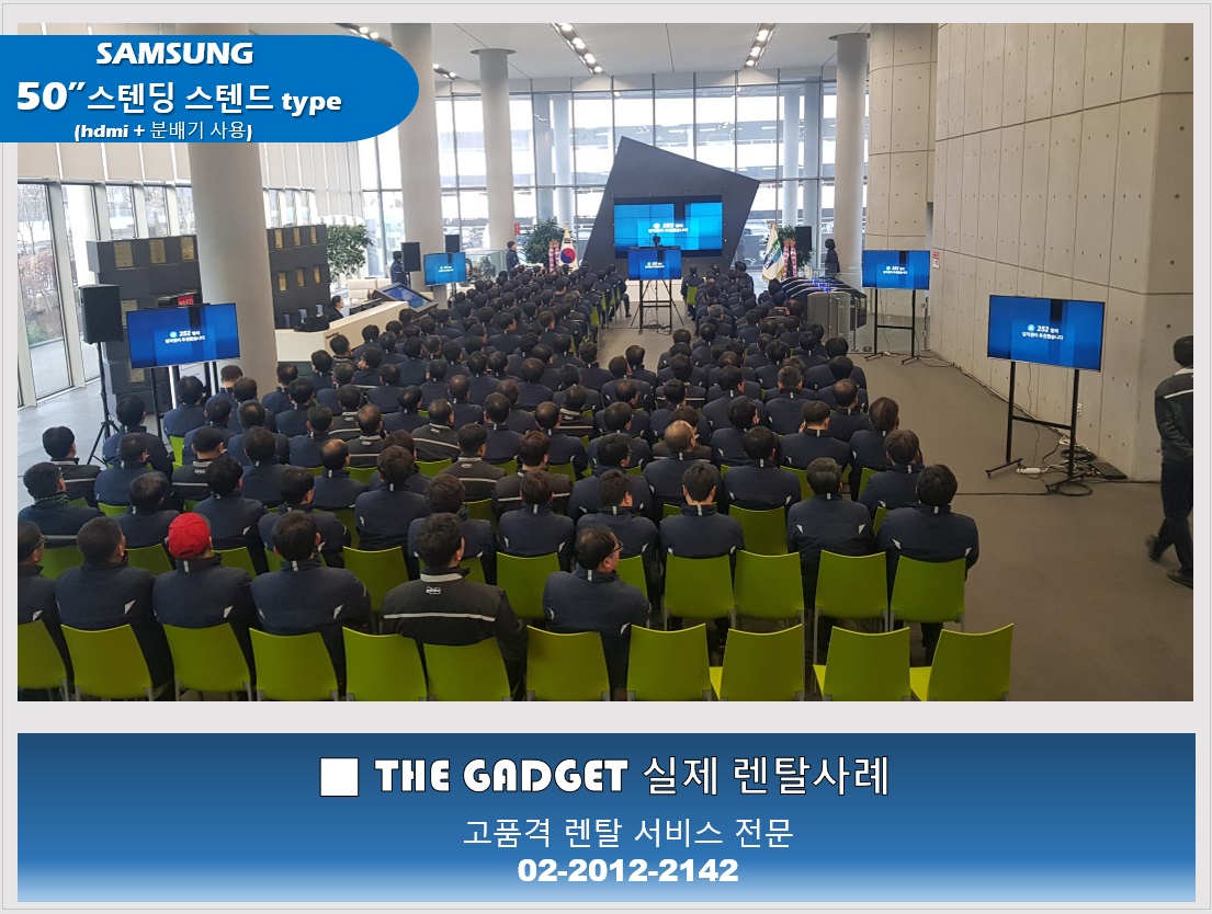 [회사 종무식 ] TV 설치사례