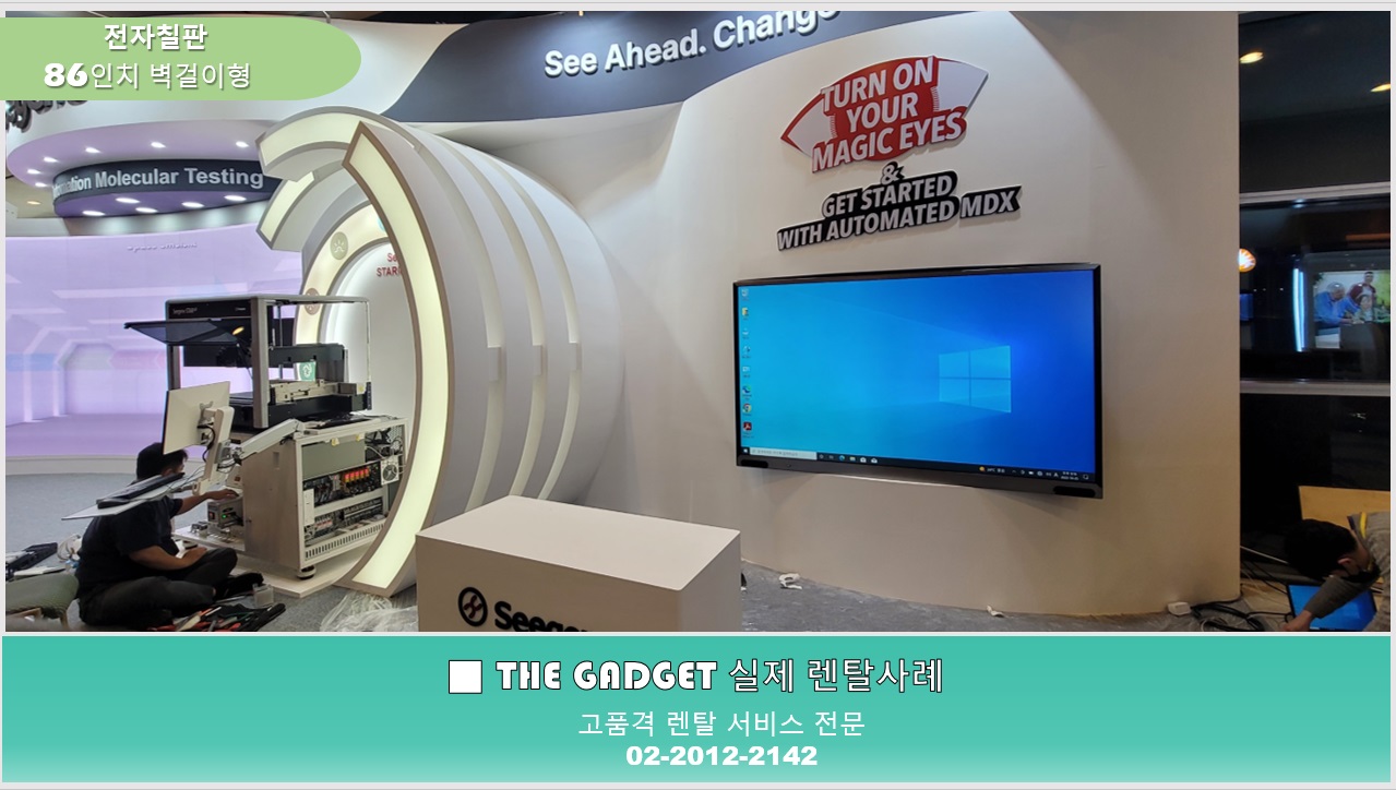 [학술회장 부스 ] TV 설치사례