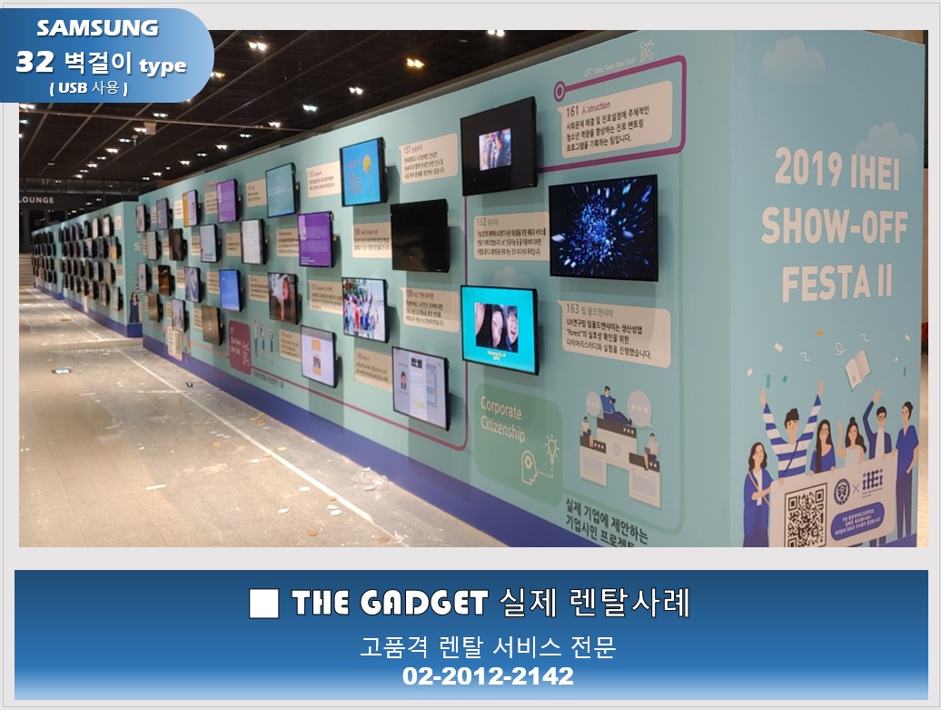 [대학교 로비 ] TV 설치사례