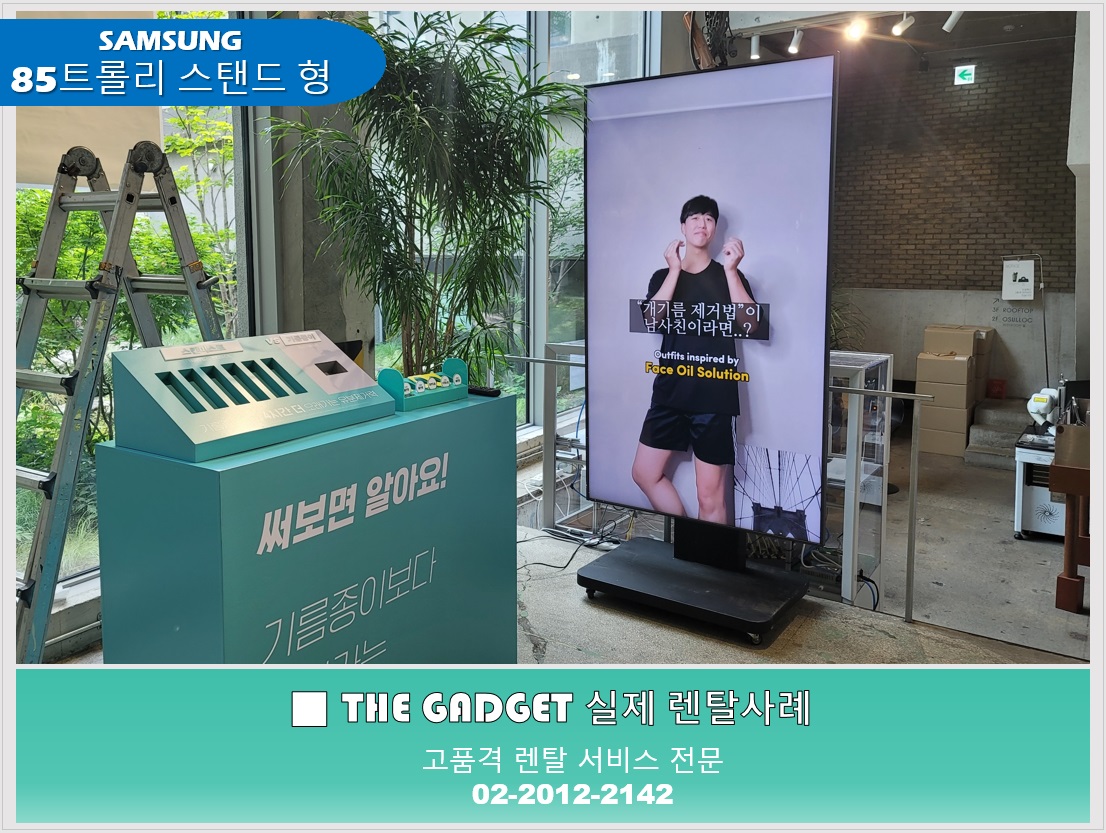 [신제품 홍보관 ] TV 설치사례