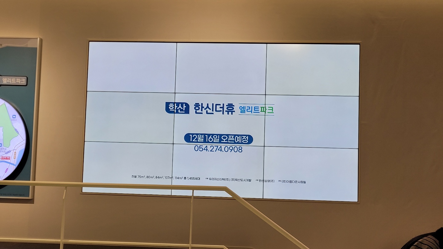 [포항주택전시장]  3*3 55인치 멀티비젼 설치타입