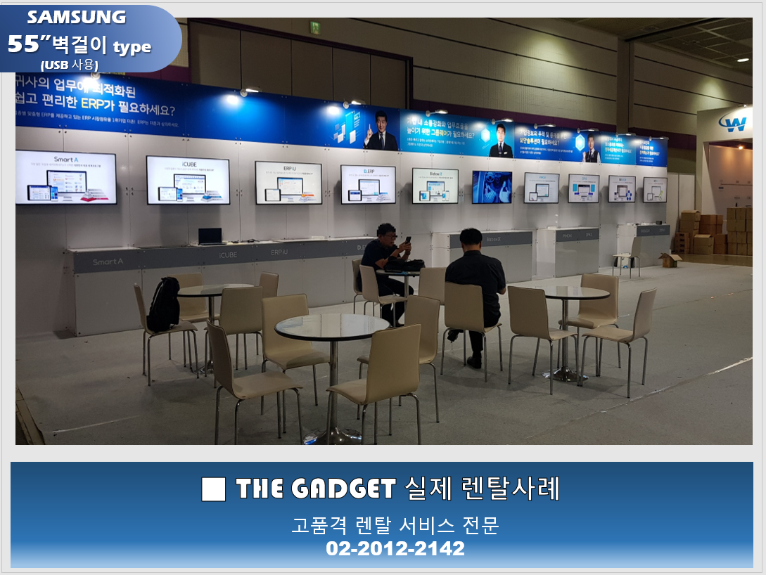 [코엑스 전시홀 ] TV 설치사례