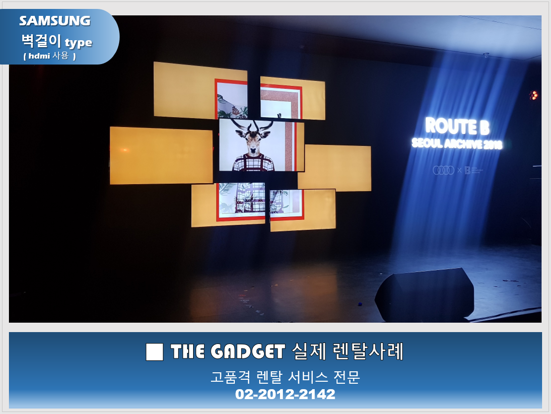 [ 스튜디오 ] TV 설치사례
