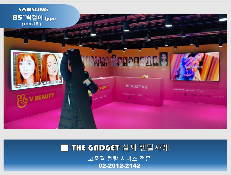 [고척돔 콘서트 ] TV 설치사례