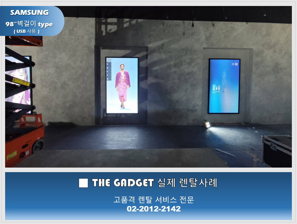 [ 스튜디오 ] TV 설치사례