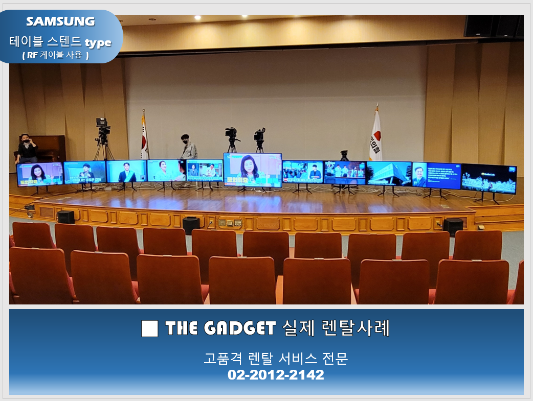 [ 국회의사당  ] TV 설치사례