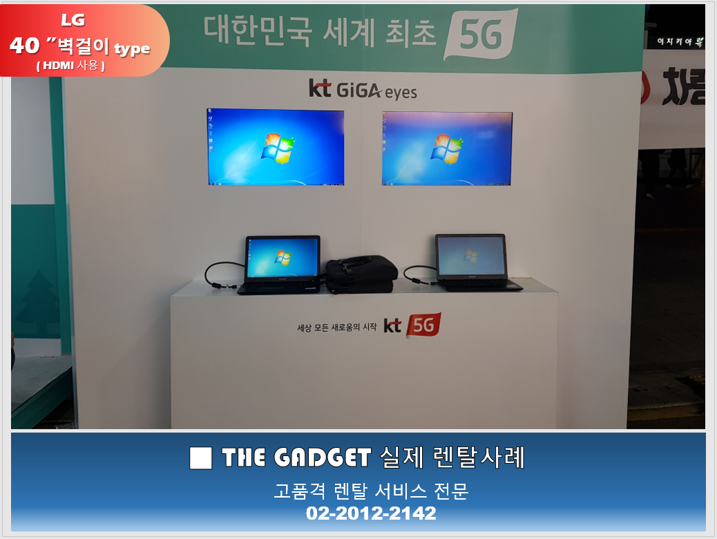 [야외 행사 ] TV 설치사례