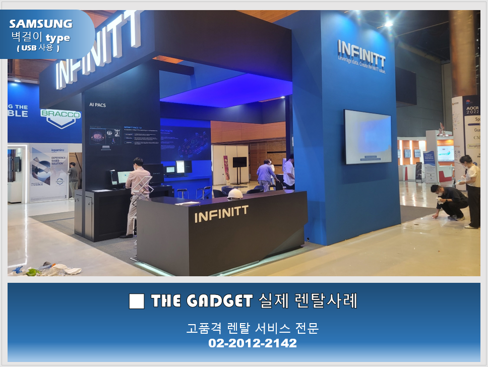 [코엑스 전시홀  'InterCHARM Korea' ] TV 설치사례