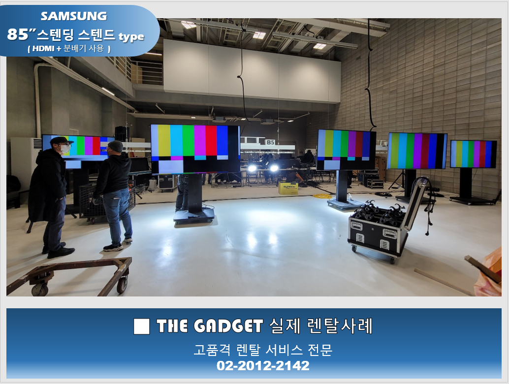 [스튜디오 ] TV 설치사례