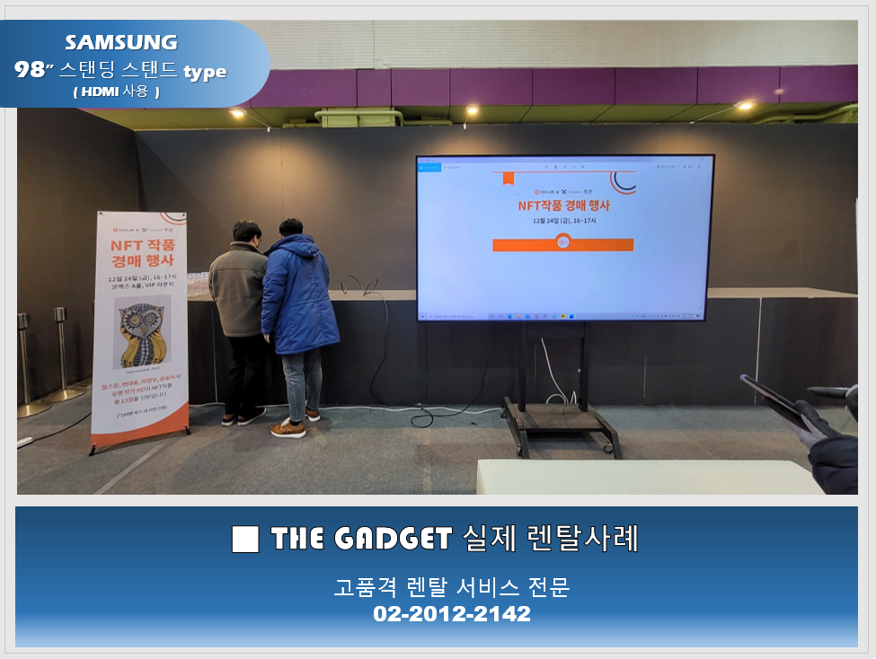 [코엑스 전시홀 ] TV 설치사례