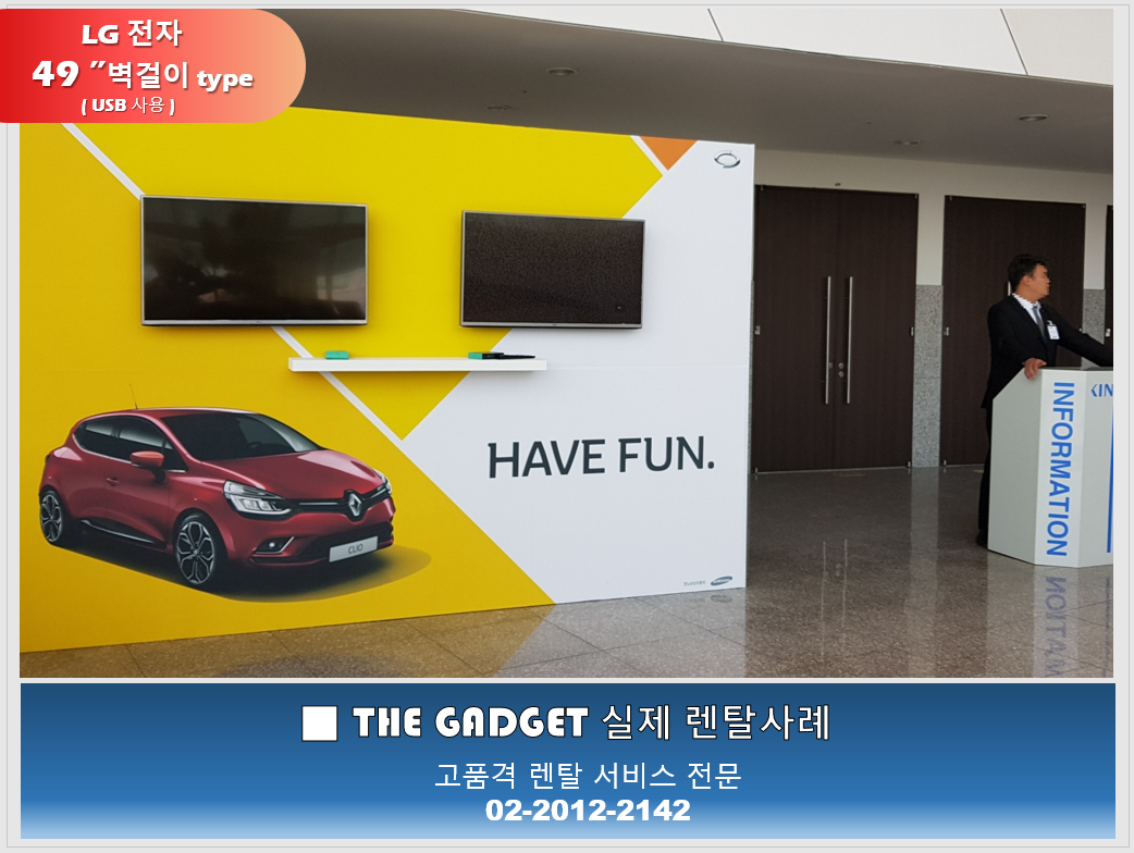 [킨텍스 로비] TV 설치사례