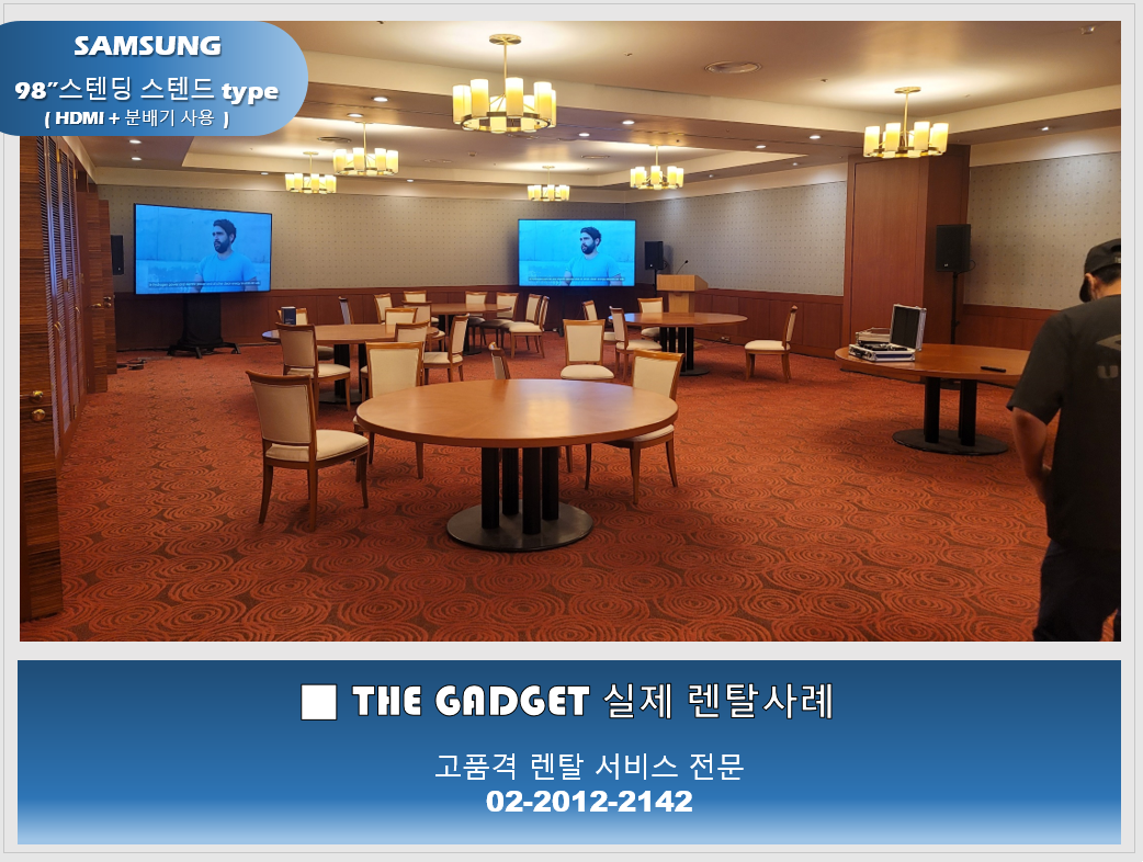 [ 현대자동차 본사 ] TV 설치사례