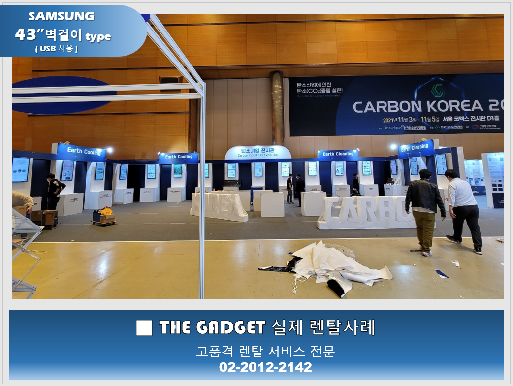 [코엑스 전시홀 ] TV 설치사례
